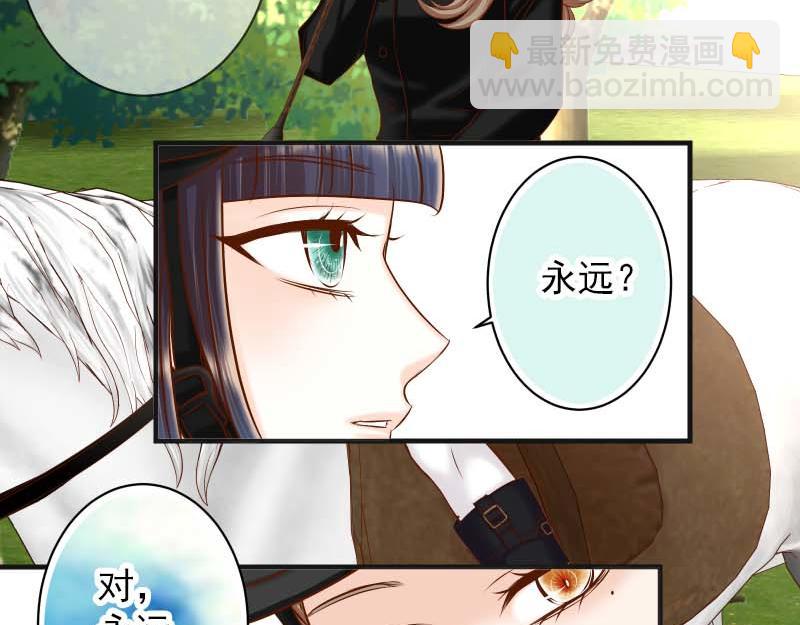 《恶果要冷冷端上》第398话 驯服 第40页