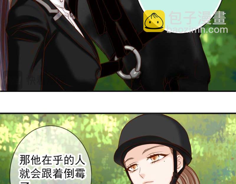 《恶果要冷冷端上》第398话 驯服 第45页