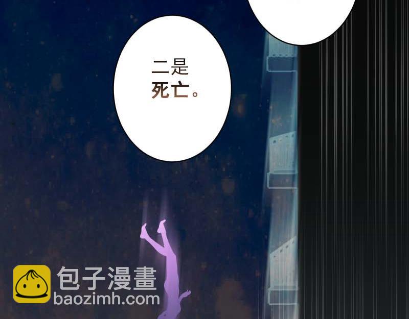 《恶果要冷冷端上》第398话 驯服 第48页