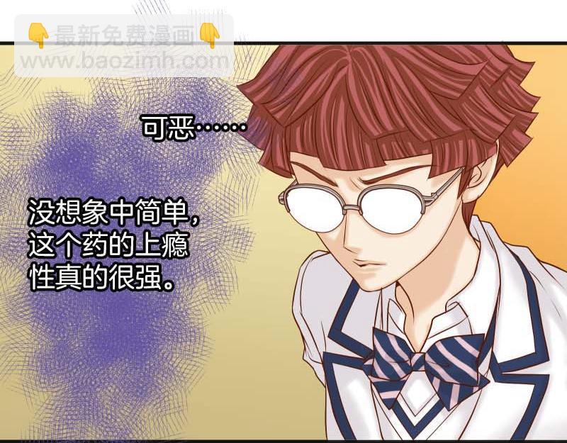 《恶果要冷冷端上》第398话 驯服 第4页