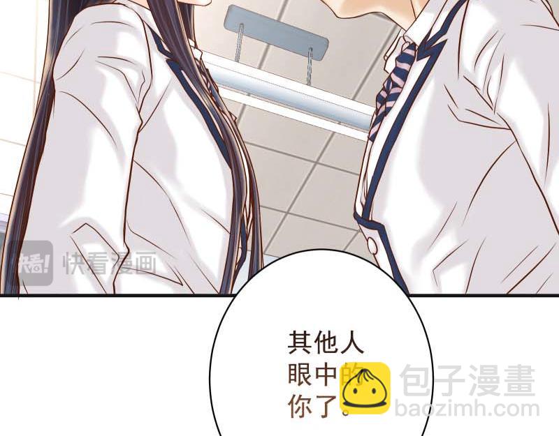 《恶果要冷冷端上》第397话 被摆一道 第11页