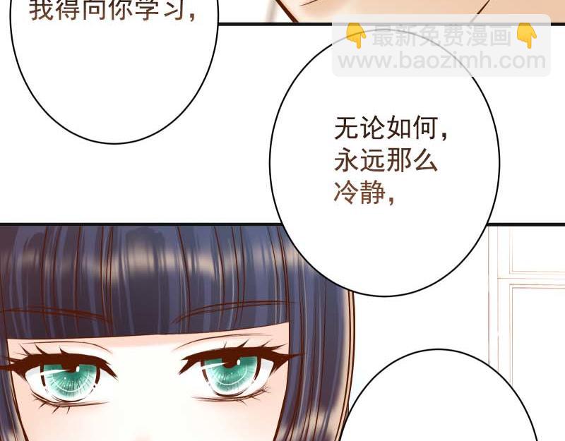 《恶果要冷冷端上》第397话 被摆一道 第13页