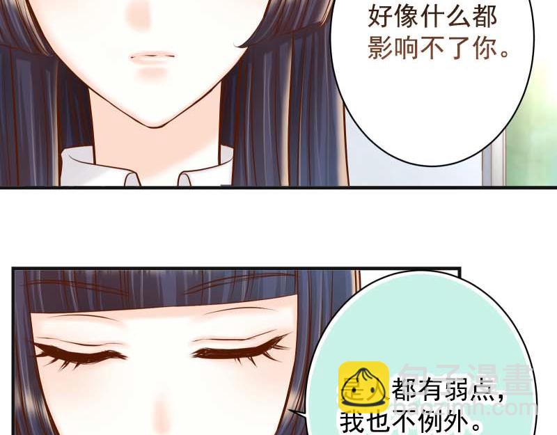 《恶果要冷冷端上》第397话 被摆一道 第14页