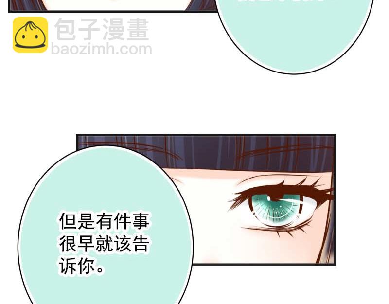 《恶果要冷冷端上》第397话 被摆一道 第15页