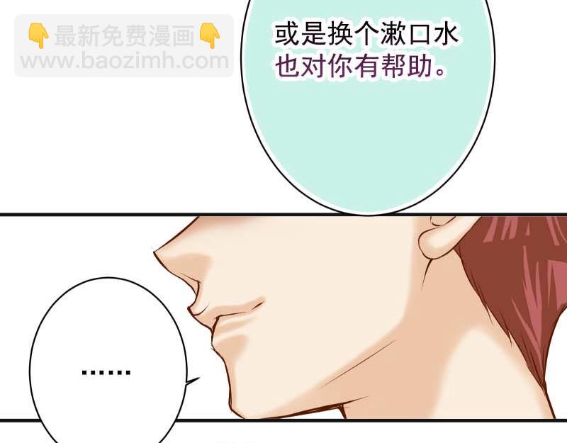 《恶果要冷冷端上》第397话 被摆一道 第18页