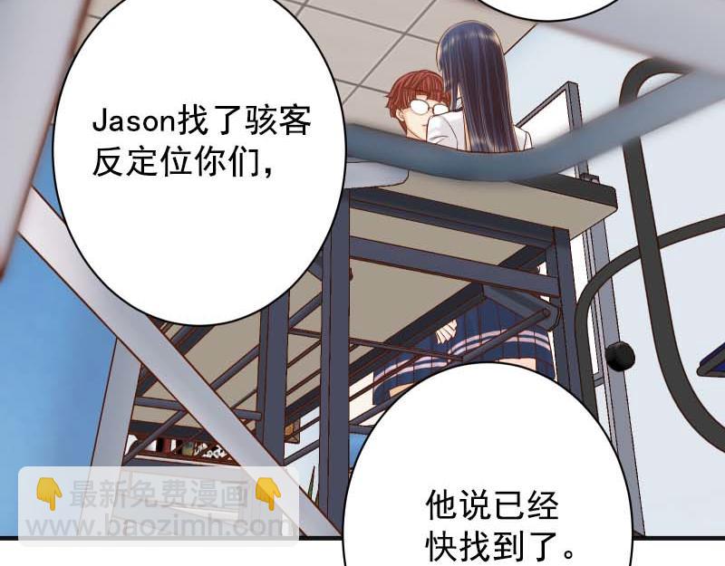 《恶果要冷冷端上》第397话 被摆一道 第20页