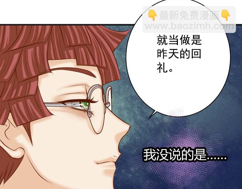 《恶果要冷冷端上》第397话 被摆一道 第22页
