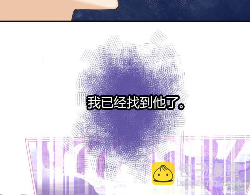 《恶果要冷冷端上》第397话 被摆一道 第23页