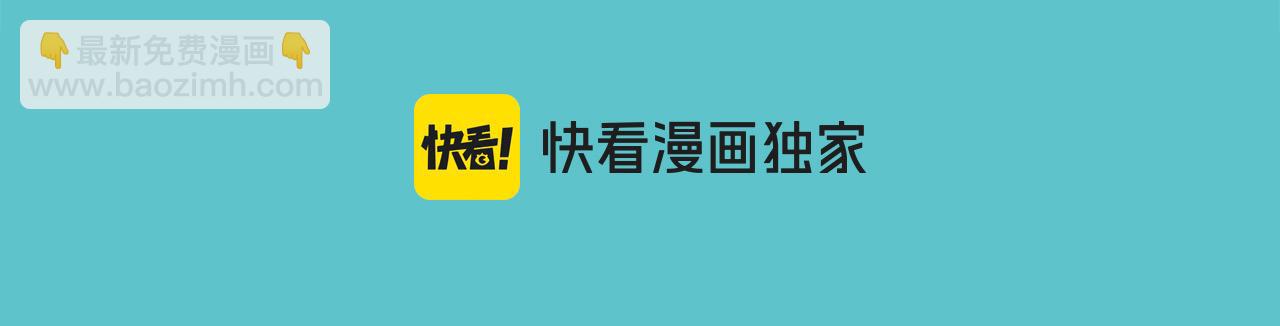 《恶果要冷冷端上》第397话 被摆一道 第31页