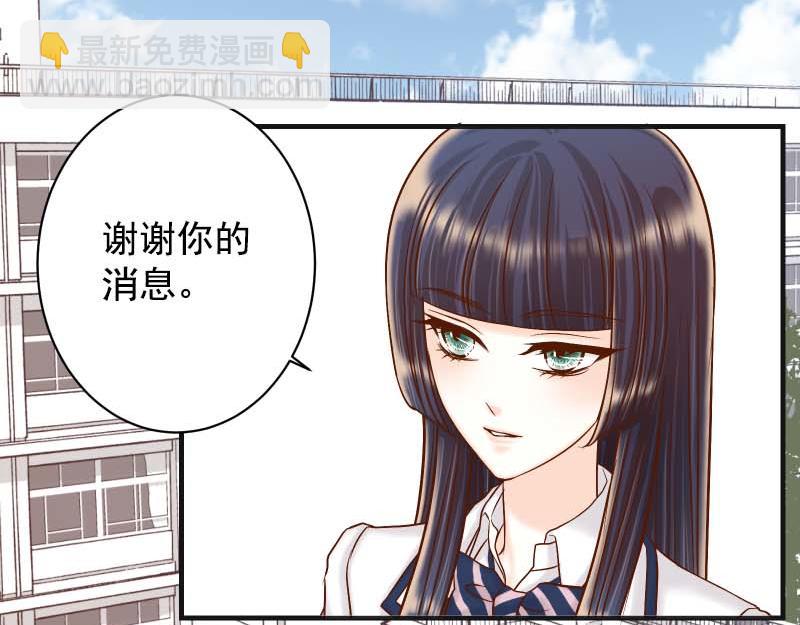 《恶果要冷冷端上》第397话 被摆一道 第33页