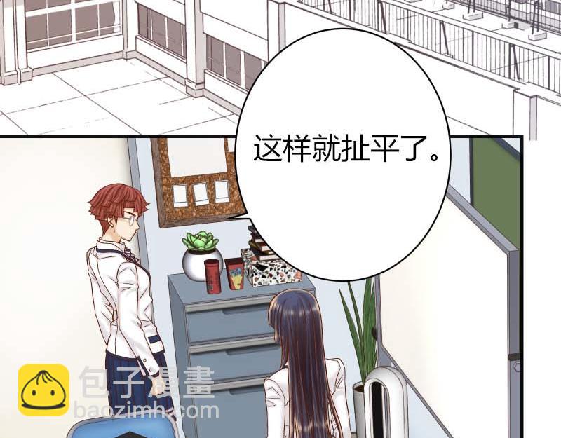 《恶果要冷冷端上》第397话 被摆一道 第34页