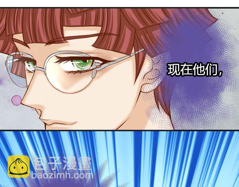 《恶果要冷冷端上》第397话 被摆一道 第36页