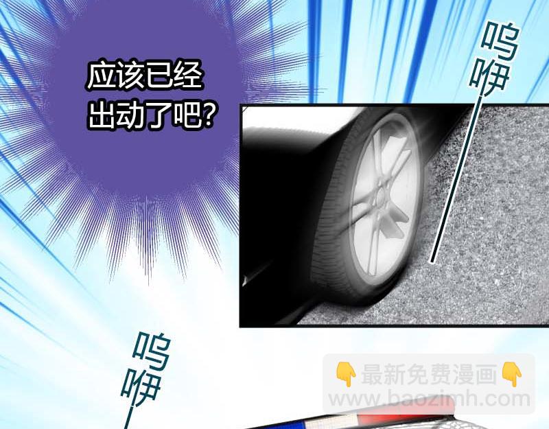 《恶果要冷冷端上》第397话 被摆一道 第37页