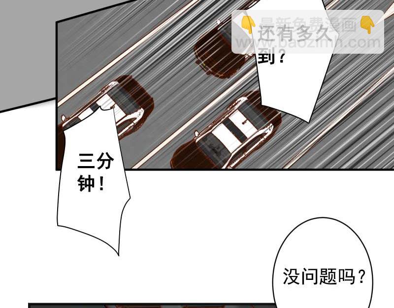 《恶果要冷冷端上》第397话 被摆一道 第39页