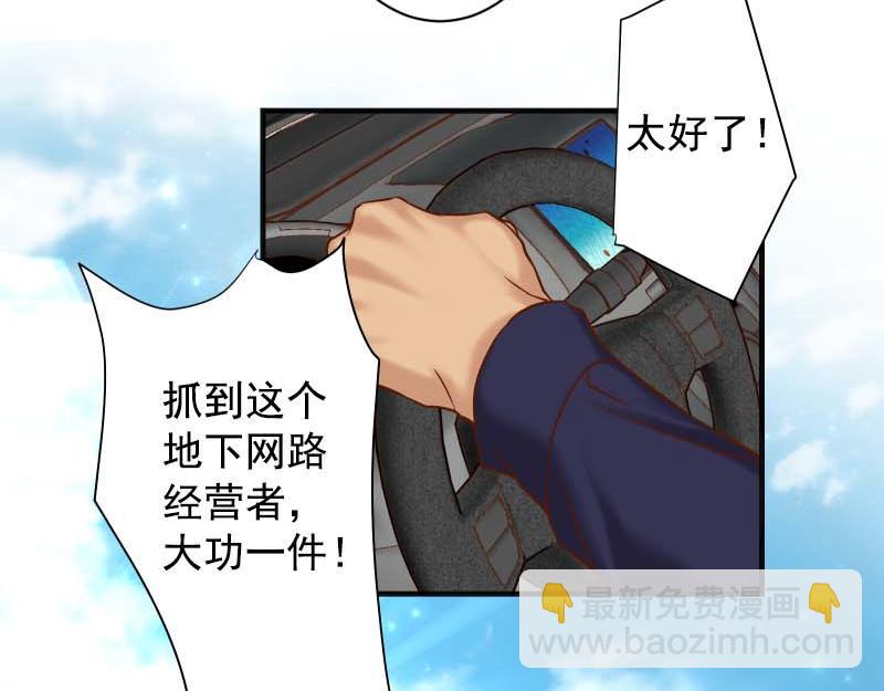 《恶果要冷冷端上》第397话 被摆一道 第41页