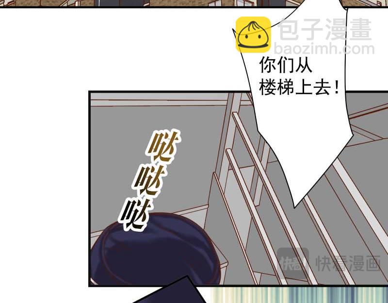 《恶果要冷冷端上》第397话 被摆一道 第44页