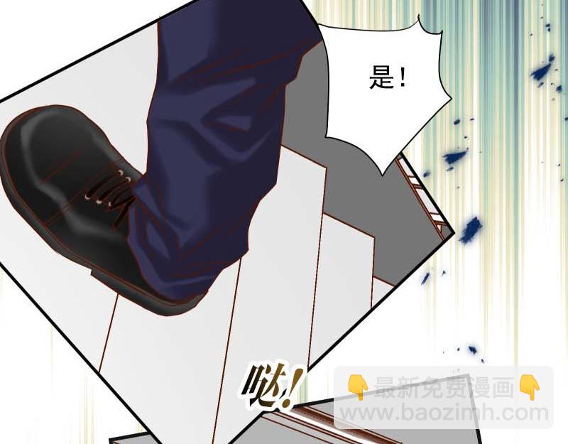 《恶果要冷冷端上》第397话 被摆一道 第45页
