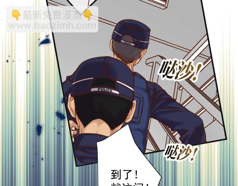 《恶果要冷冷端上》第397话 被摆一道 第46页