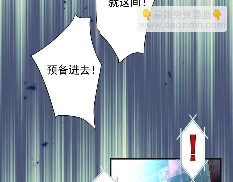 《恶果要冷冷端上》第397话 被摆一道 第47页