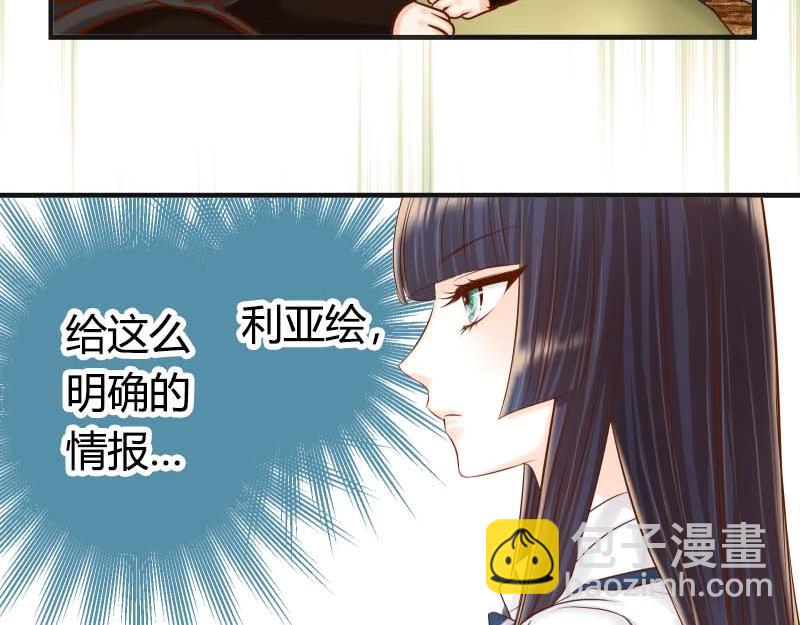 《恶果要冷冷端上》第397话 被摆一道 第49页