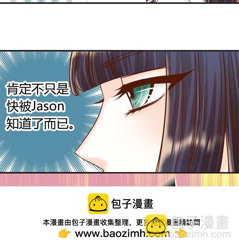 《恶果要冷冷端上》第397话 被摆一道 第50页