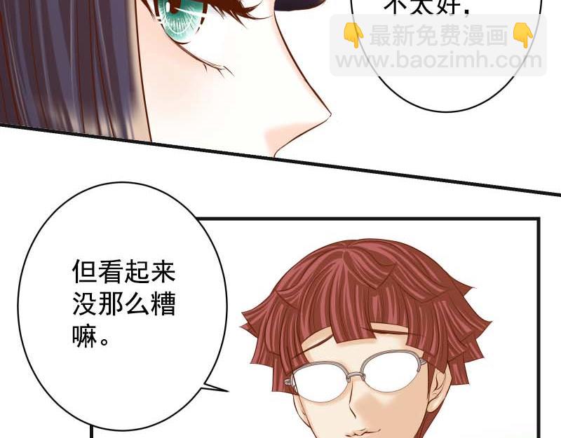 《恶果要冷冷端上》第397话 被摆一道 第5页