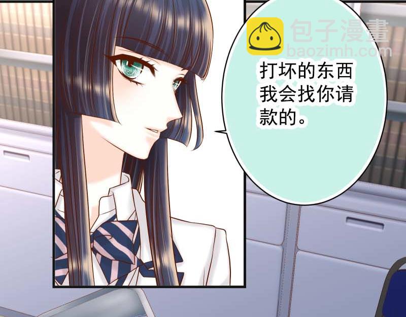 《恶果要冷冷端上》第397话 被摆一道 第7页