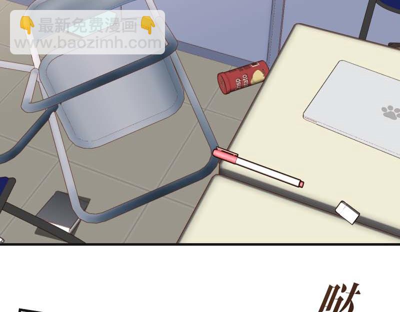 《恶果要冷冷端上》第397话 被摆一道 第8页