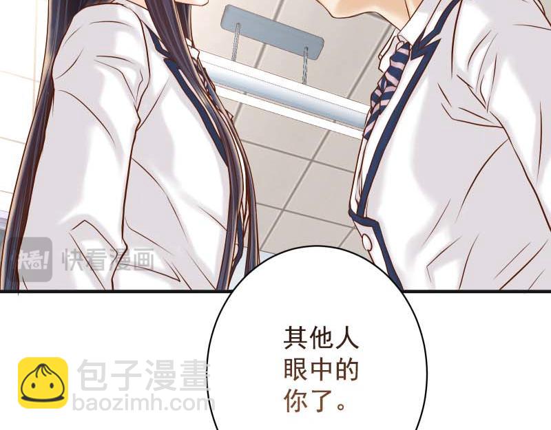 《恶果要冷冷端上》第397话 情报 第11页