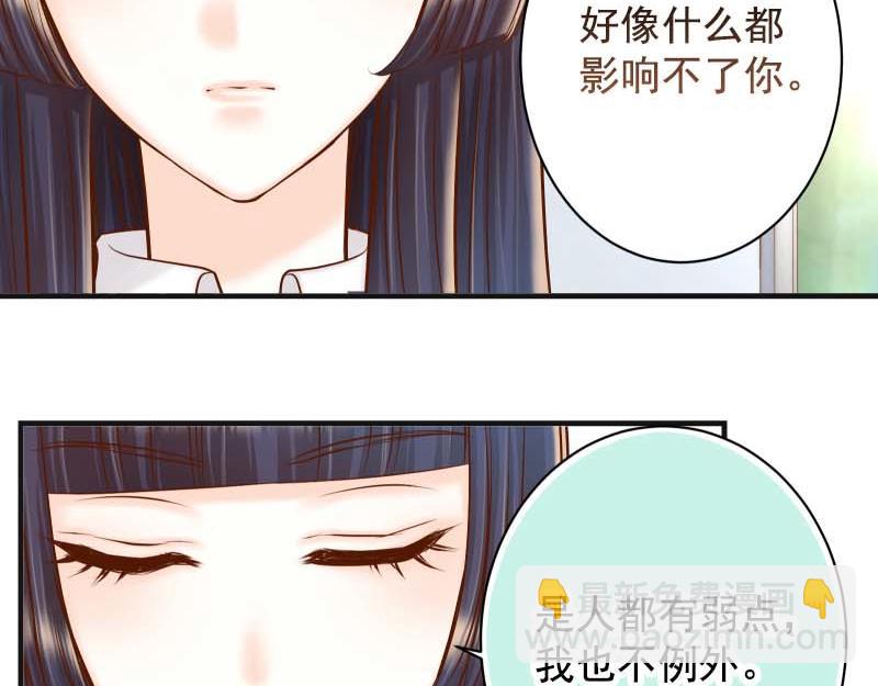 《恶果要冷冷端上》第397话 情报 第14页