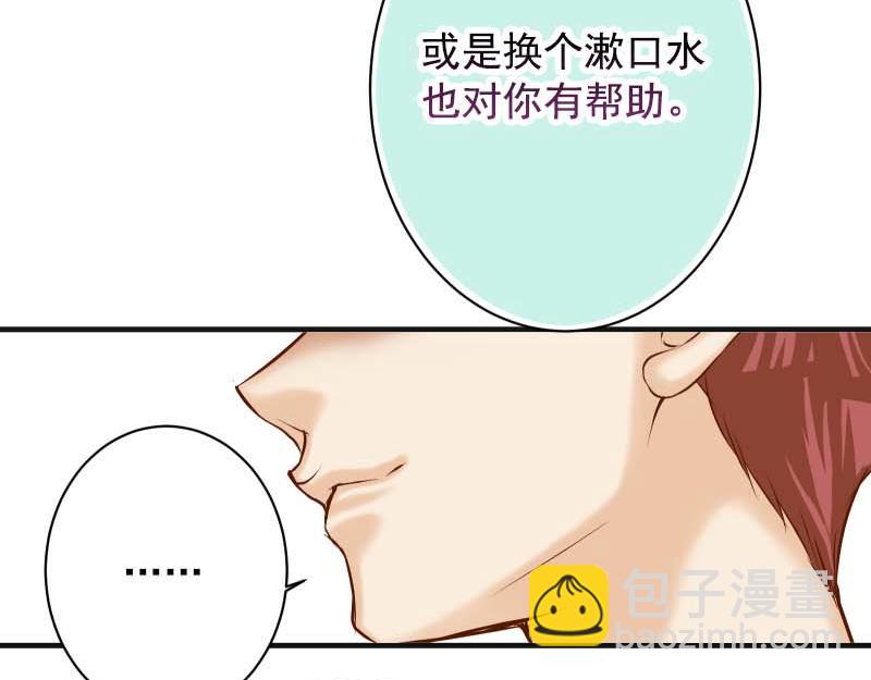 《恶果要冷冷端上》第397话 情报 第18页