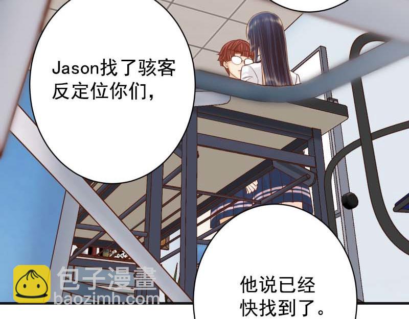《恶果要冷冷端上》第397话 情报 第20页