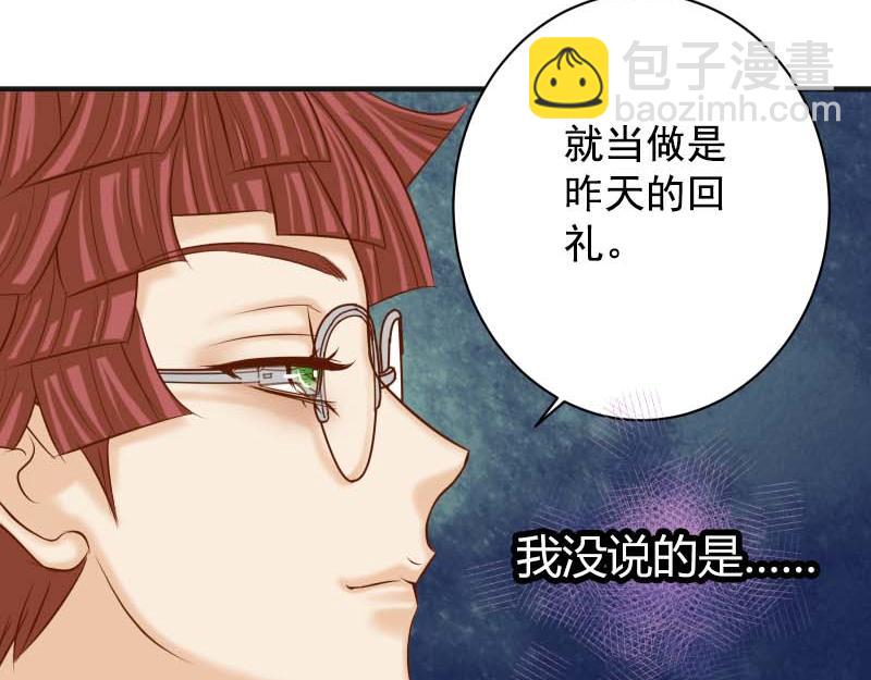 《恶果要冷冷端上》第397话 情报 第22页