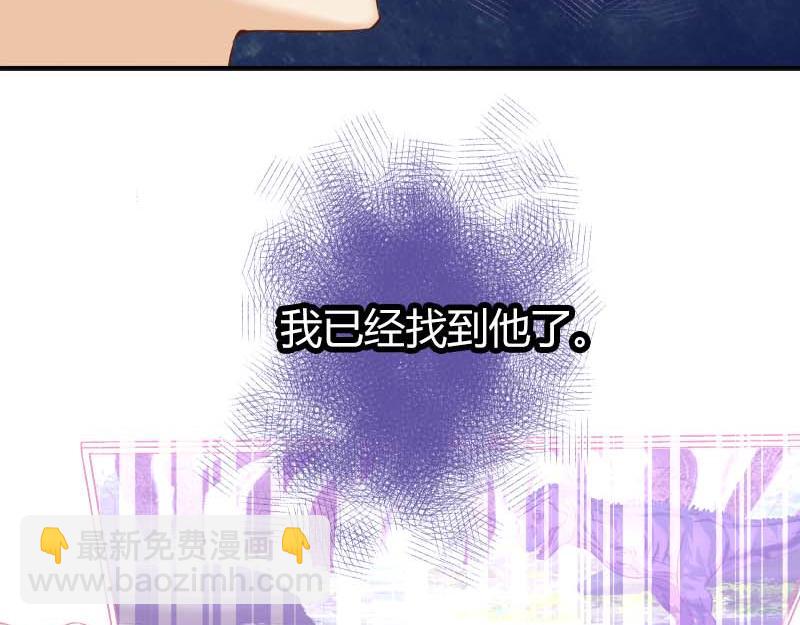 《恶果要冷冷端上》第397话 情报 第23页