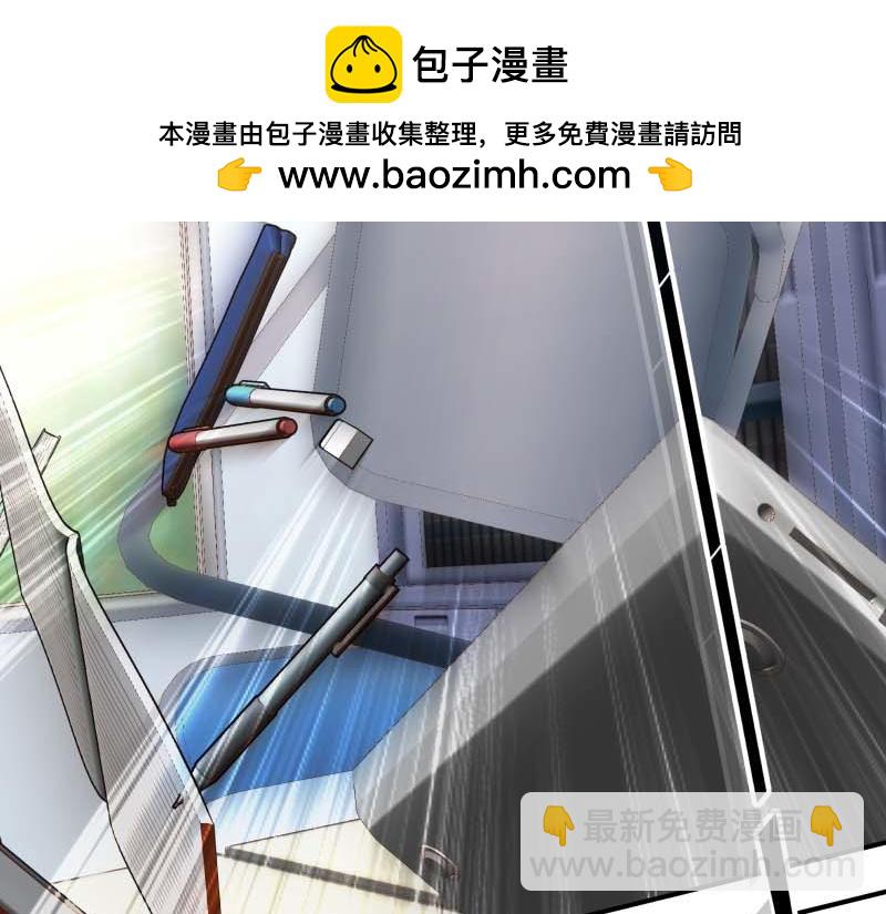 《恶果要冷冷端上》第397话 情报 第2页