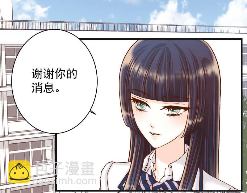 《恶果要冷冷端上》第397话 情报 第33页