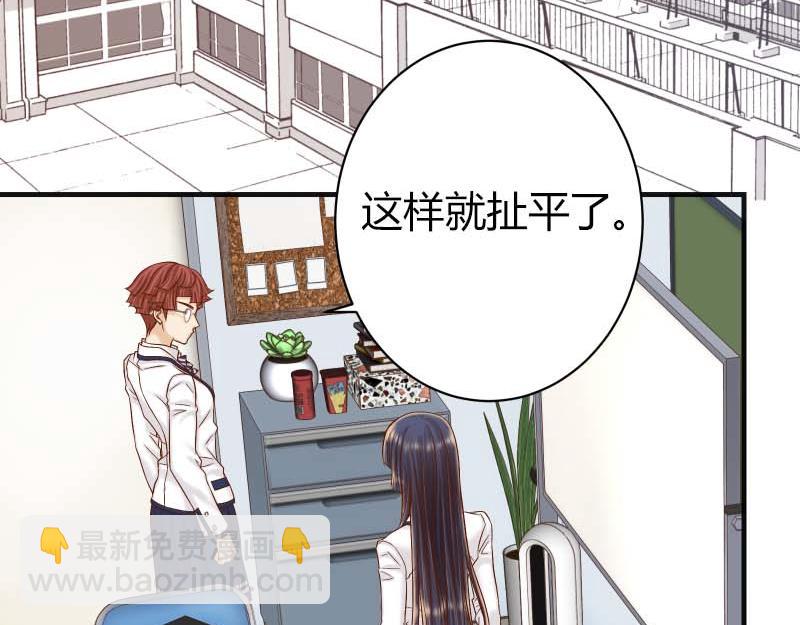 《恶果要冷冷端上》第397话 情报 第34页