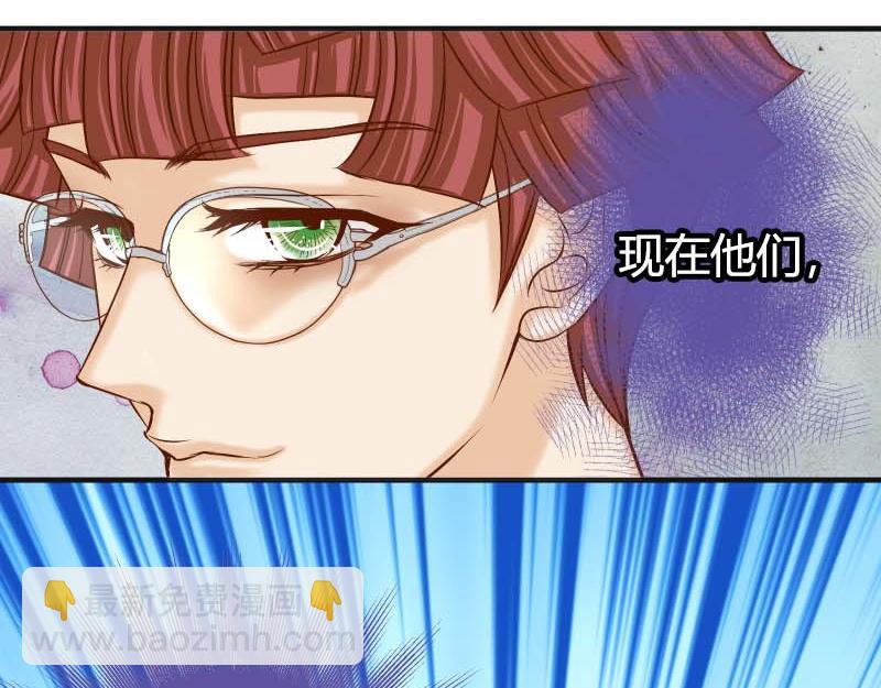 《恶果要冷冷端上》第397话 情报 第36页