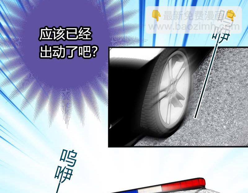 《恶果要冷冷端上》第397话 情报 第37页