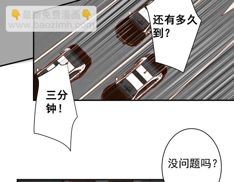《恶果要冷冷端上》第397话 情报 第39页