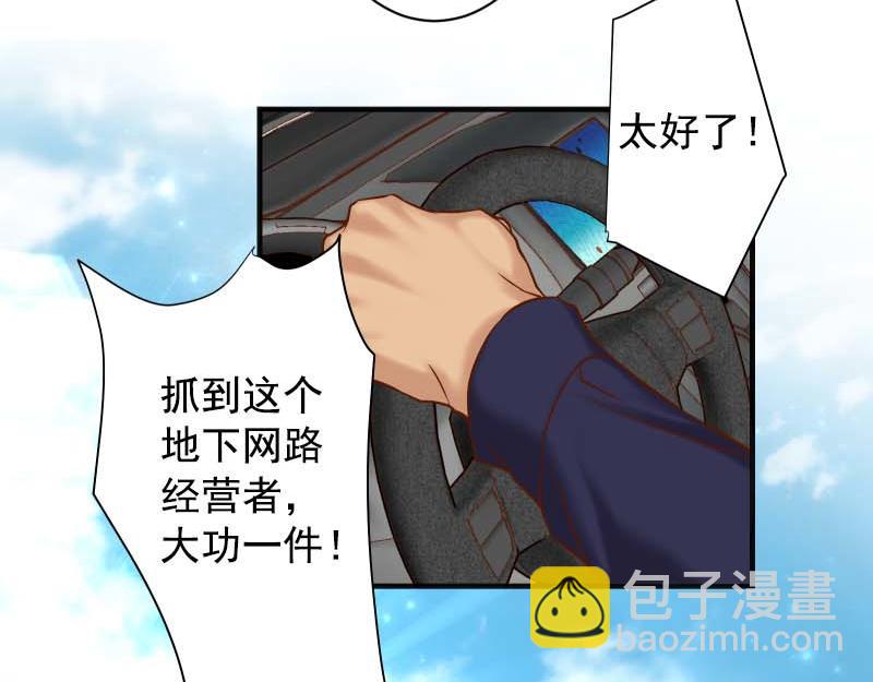《恶果要冷冷端上》第397话 情报 第41页