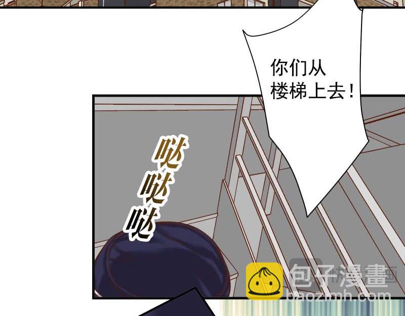 《恶果要冷冷端上》第397话 情报 第44页