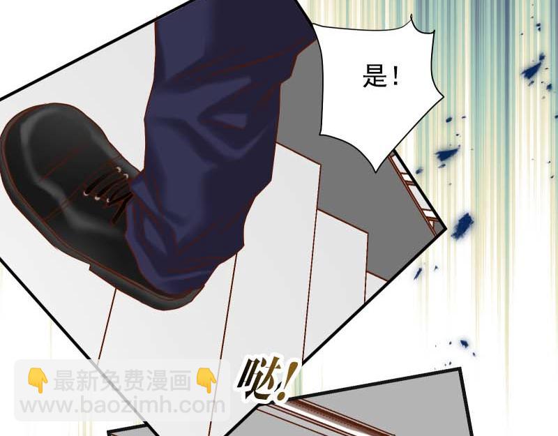 《恶果要冷冷端上》第397话 情报 第45页