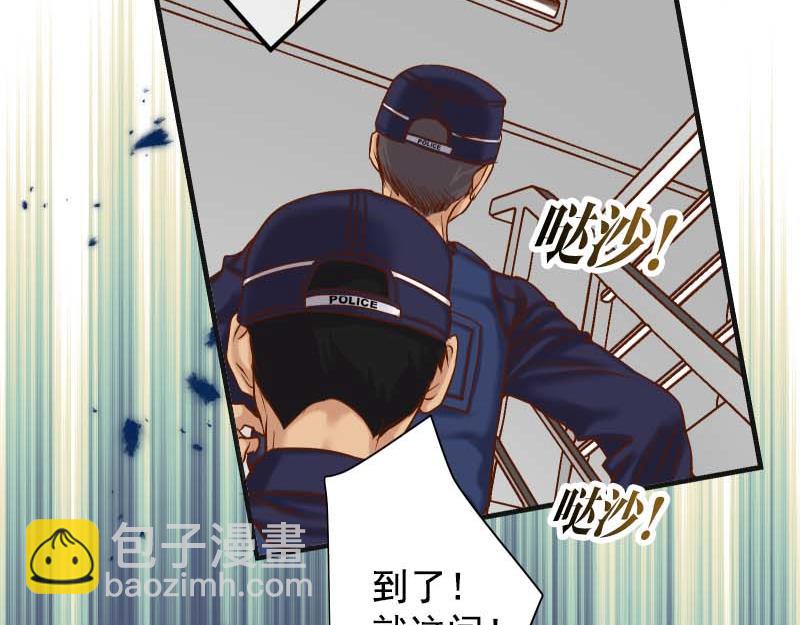 《恶果要冷冷端上》第397话 情报 第46页