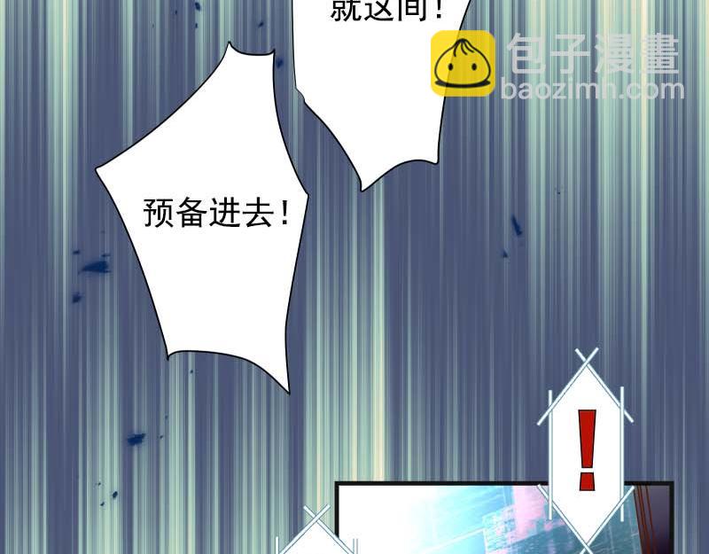 《恶果要冷冷端上》第397话 情报 第47页