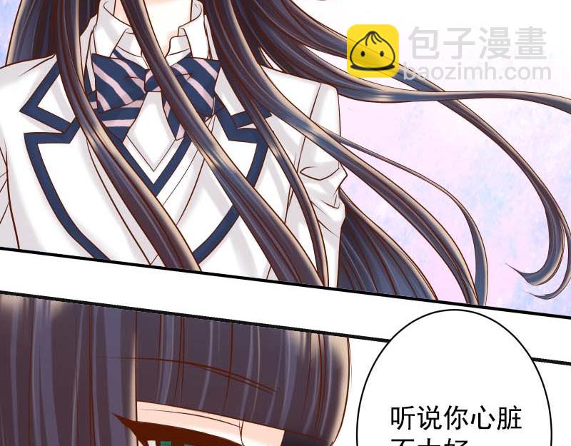 《恶果要冷冷端上》第397话 情报 第4页