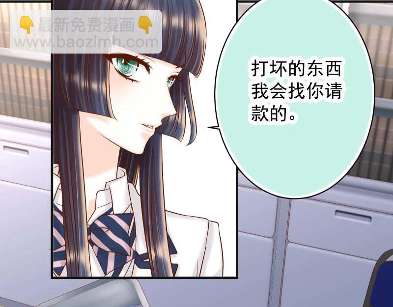 《恶果要冷冷端上》第397话 情报 第7页