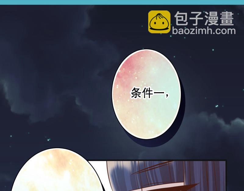 《恶果要冷冷端上》第396话 盘算 第10页