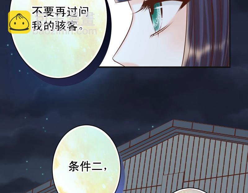 《恶果要冷冷端上》第396话 盘算 第11页
