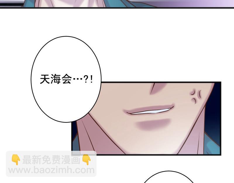 《恶果要冷冷端上》第396话 盘算 第13页